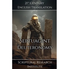 Septuagint - Deuteronomy