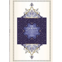 The Qur'an - Saheeh International Translation