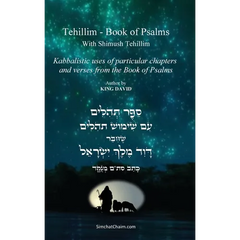 Tehillim - Book of Psalms With Shimush Tehillim [English with Hebrew]: ספר תהלים - עם 