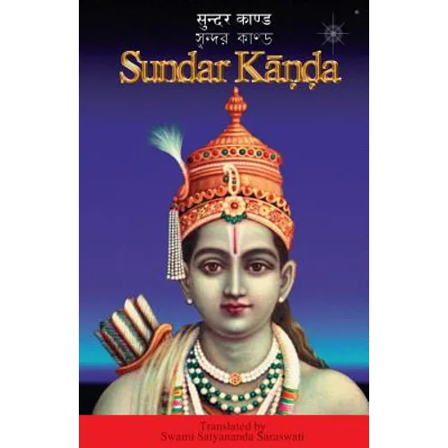 Sundar Kanda