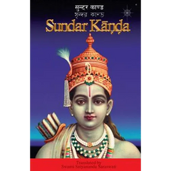Sundar Kanda