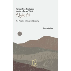 Korean Neo-Confucian Masters Series Vol.4: Yulgok Yi I: The Practice of Reverent Sincerity