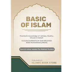 Basic of Islam: Practical's knowledge of Istinjaa, Wudhu, Ghusal, & Salaah - Included SUNNATS OF OUR BELOVED NABI MUHAMMAD [PBUH] - Special colour ver