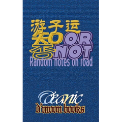 orNOT: Random Notes on Road