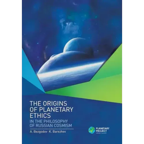 The Origins of Planetary Ethics in the Philosophy of Russian Cosmism