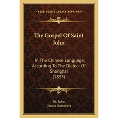 The Gospel Of Saint John: In The Chinese Language, According To The Dialect Of Shanghai (1853)