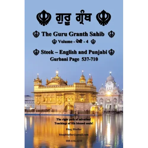 The Guru Granth Sahib (Volume - 4)