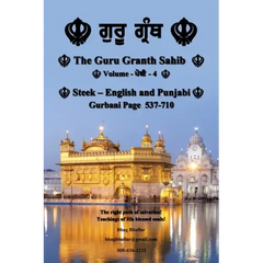 The Guru Granth Sahib (Volume - 4)