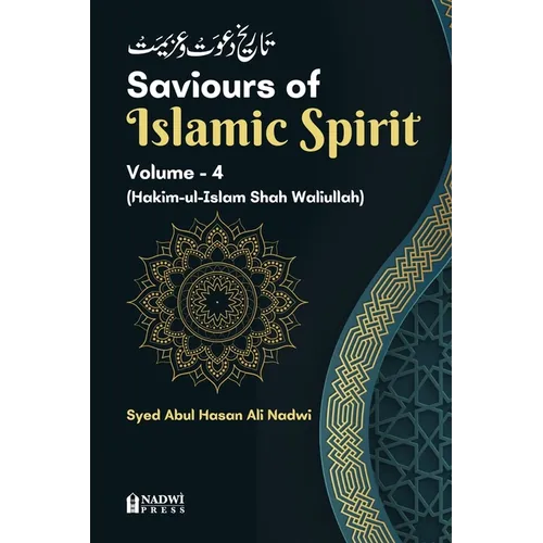 Saviours of Islamic Spirit - Volume 4: (Hakim-ul-Islam Shah Waliullah)