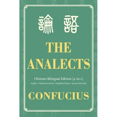 The Analects Ultimate Bilingual Edition (4-In-1): English - Traditional Chinese - Simplified Chinese - Ancient Seal Script