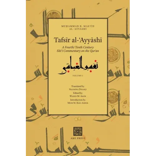 Tafsīr al-ʿAyyāshī: A Fourth/Tenth Century Shīʿī Commentary on the Qurʾan (Volume 1)