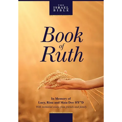 The Israel Bible Book of Ruth