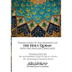 Translation of the meanings of the Holy Quran into the English Language