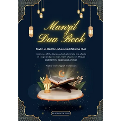 Manzil Dua Book: Arabic with English Translation - Protection and cure against Magic, Jinn, Shayateen, Witchcraft and other worldly troubles and calam