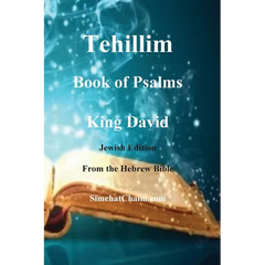 Tehillim - Book of Psalms - Hebrew Bible