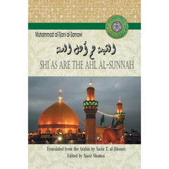 Shi`as Are the Ahl Al-Sunnah